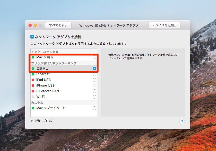 Tips Vmwareのゲストwindowsで 識別されていないネットワーク が表示される問題を解決 ソフトアンテナ