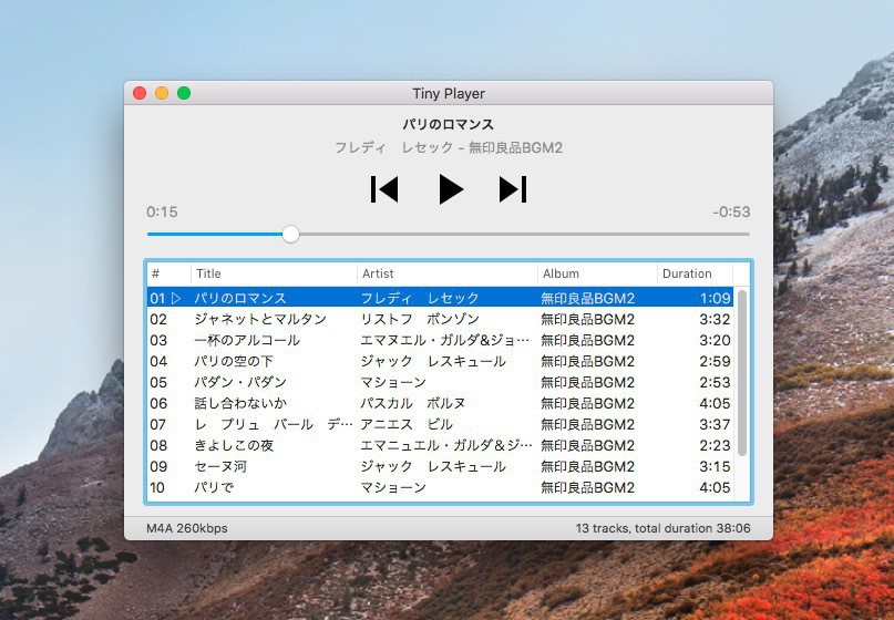 Tiny Player For Mac 音楽ファイルの再生に特化したシンプルなミュージックプレイヤー ソフトアンテナブログ