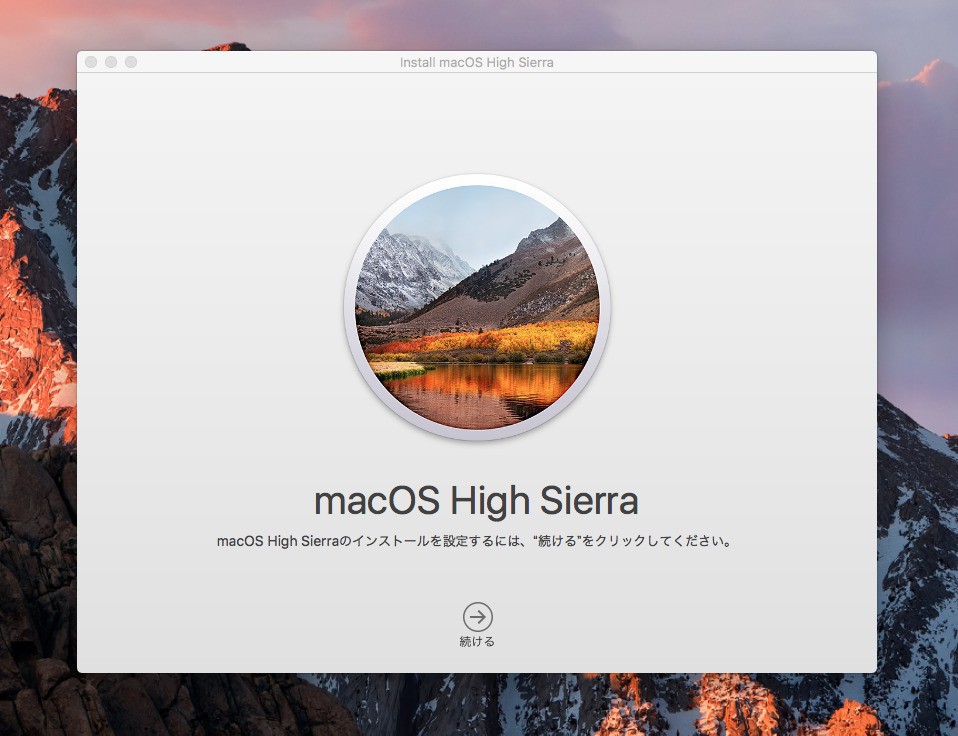 Tips Macos High Sierraインストール時のapfs変換をスキップする方法 ソフトアンテナ