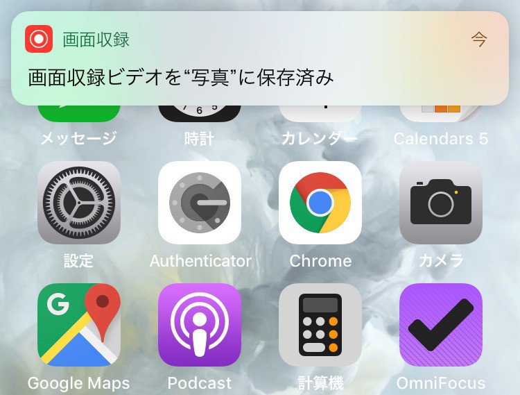 Tips Ios 11の画面録画機能を使用する方法 ソフトアンテナブログ