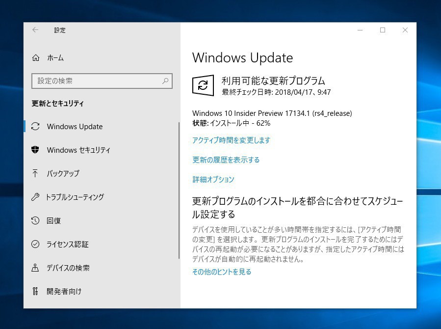 Microsoftの最新windows 10 Spring Creators Update Rtmビルドにまたも不具合が発覚 ソフトアンテナブログ