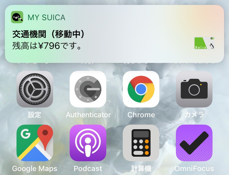 Tips Iphoneのsuicaで 移動中 表示が消えないときの対策 ソフトアンテナブログ