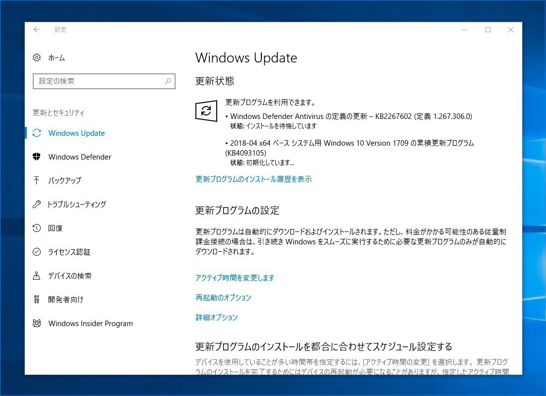 Microsoft Windows 10 Version 1709用の累積アップデートkbを公開 ペンタブレットの問題に対処 ソフトアンテナブログ