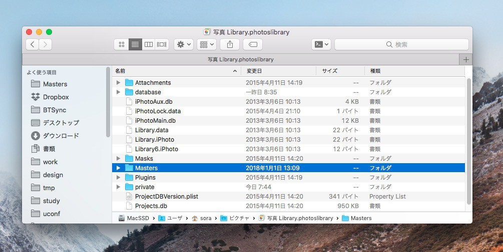 Tips Macの 写真 App に保存されているマスターデータに直接アクセスする方法 ソフトアンテナ