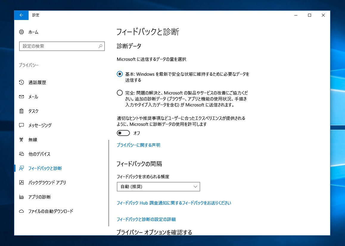 Tips Windows Updateで 一部の設定は組織によって管理されています と表示されてアップグレードできない問題を解決 ソフトアンテナ