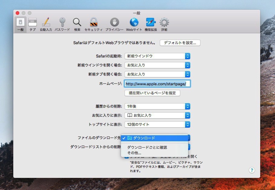 Tips Safariでファイルをダウンロードするフォルダを変更する方法 ソフトアンテナブログ