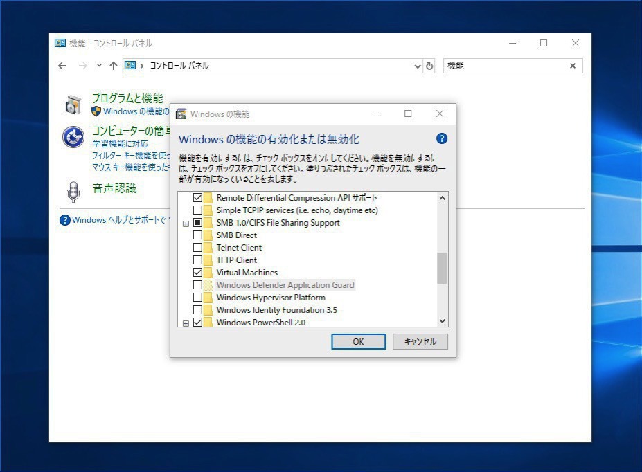 Microsoft Windows 10にネイティブな仮想マシンサポート機能の追加を計画中か ソフトアンテナブログ