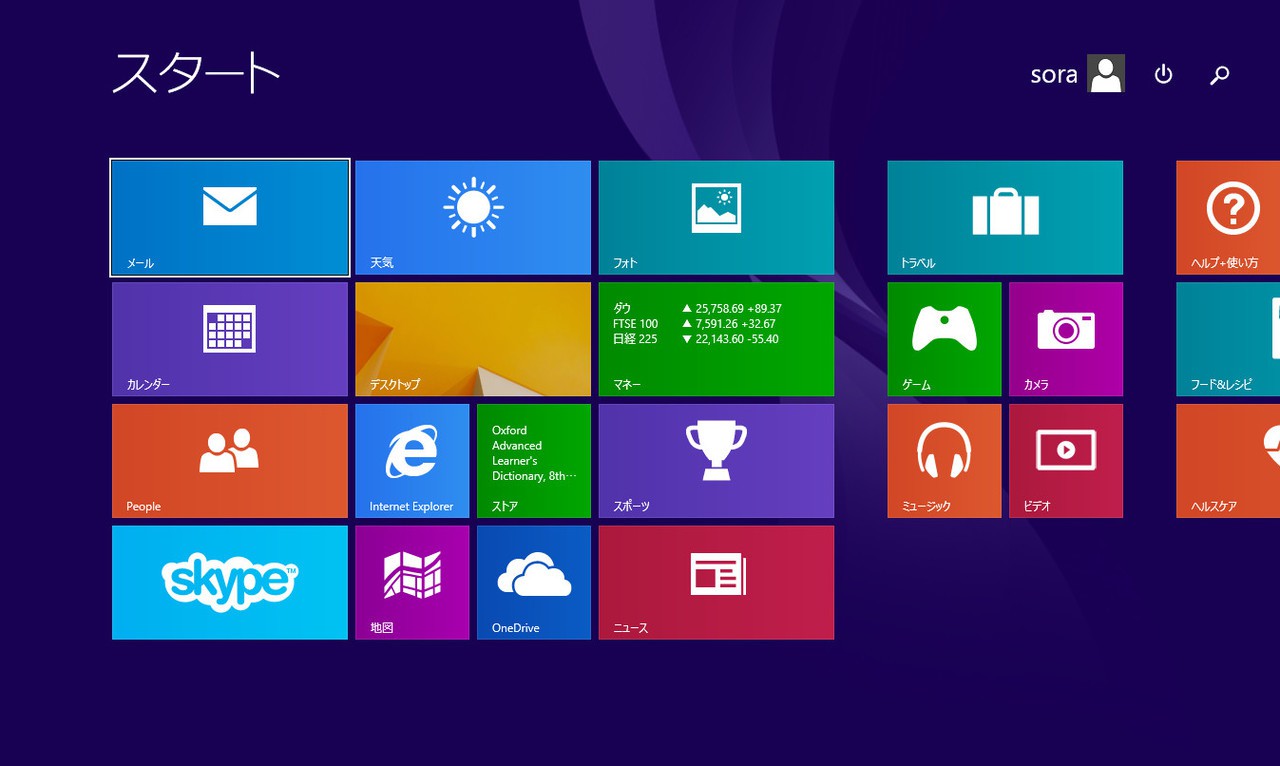 Windows 8アプリの更新は今年の夏で終了 ソフトアンテナブログ