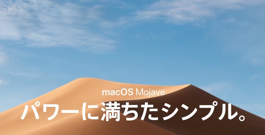 Iphone用にアレンジされたmacos Mojave壁紙 ソフトアンテナ