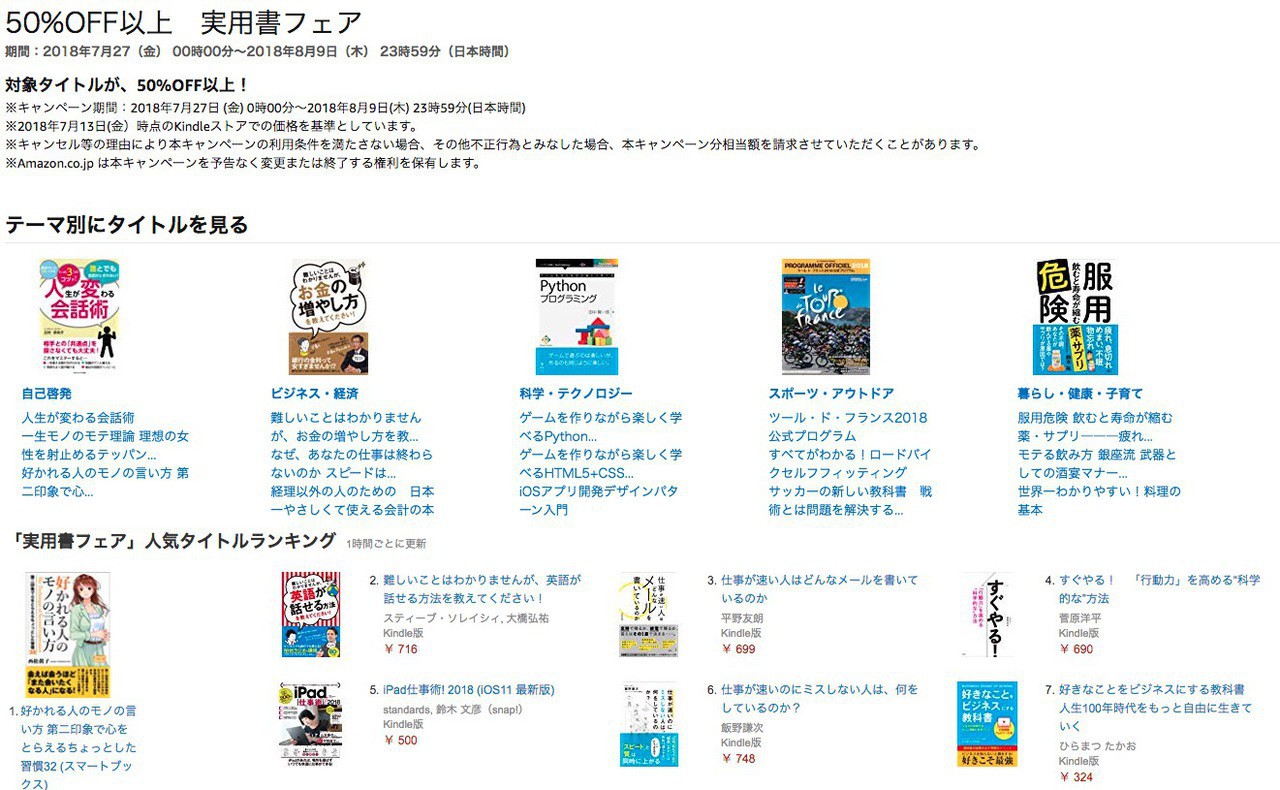 間もなく終了 Kindleストアで Vue Jsとfirebaseで作るミニwebサービス など5000冊以上が半額の大規模実用書フェアは本日まで 厳選10冊 ソフトアンテナブログ