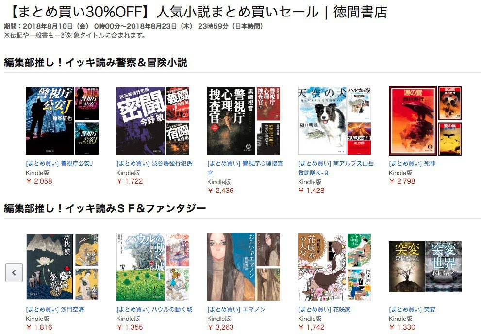 8 23まで Kindleストアで ハウルの動く城 3部作などが30 オフ 人気小説まとめ買いセールが開催中 ソフトアンテナブログ