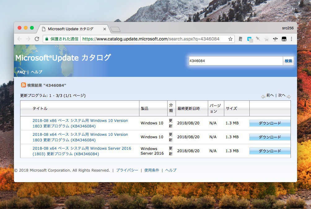 Microsoft Windows 10用のマイクロコードアップデートkb4346084等をリリース ソフトアンテナブログ
