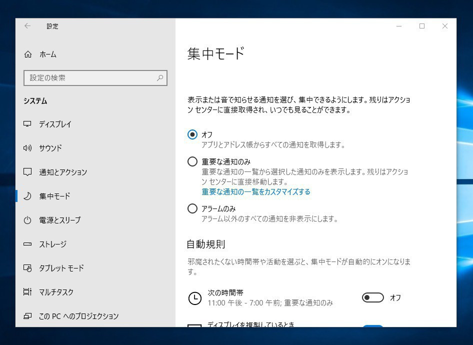 Tips Chromeのネイティブ通知をカスタマイズする方法 ソフトアンテナブログ