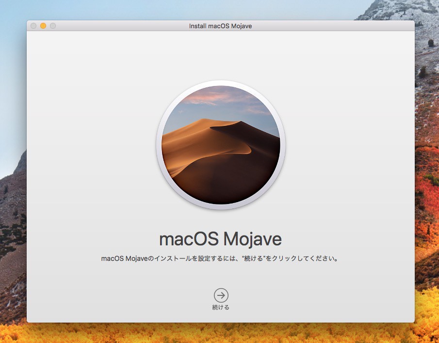 Macos Mojaveのインストール用usbメディアを作成する方法 正式版編 ソフトアンテナブログ