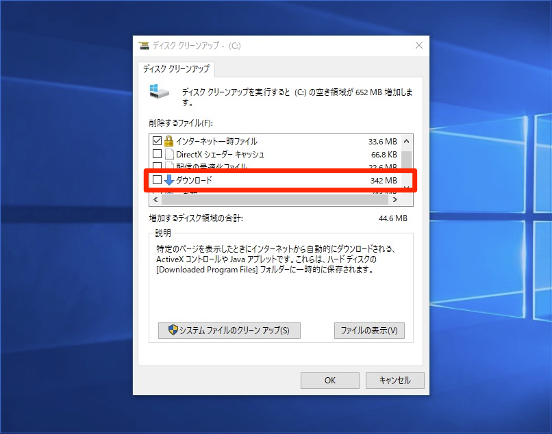 Windows ソフトアンテナブログ