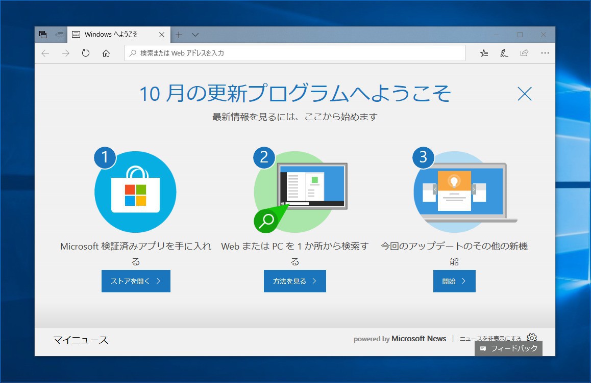 要注意 Windows 10 October 18 Updateのインストール中にユーザーファイルが削除されてしまう不具合が発生 ソフトアンテナブログ