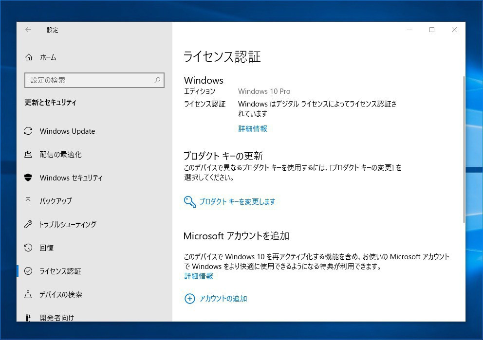 Windows 10 Version 1809でアクティベーションがリセットされたり プロダクトキーが動作しなくなる不具合が発生 ソフトアンテナブログ