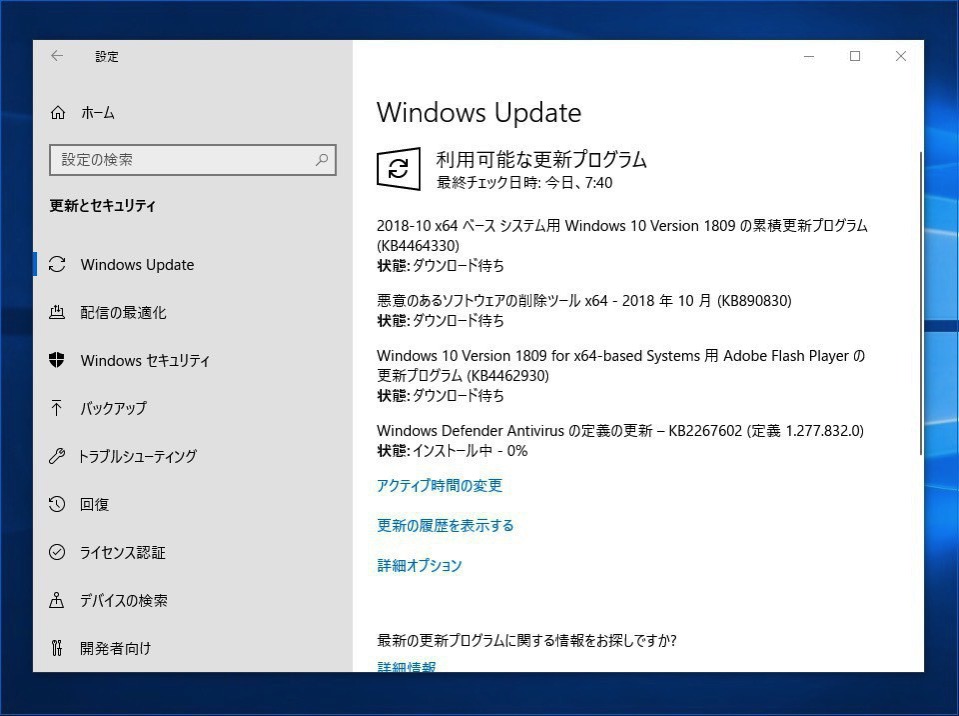 Microsoft Windows 10 Version 1809用の累積アップデートkb4464330等を公開 2018年10月の月例更新 ソフトアンテナブログ