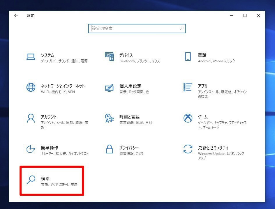 Windows 10 19h1の拡張検索モードを有効にする方法 ソフトアンテナブログ