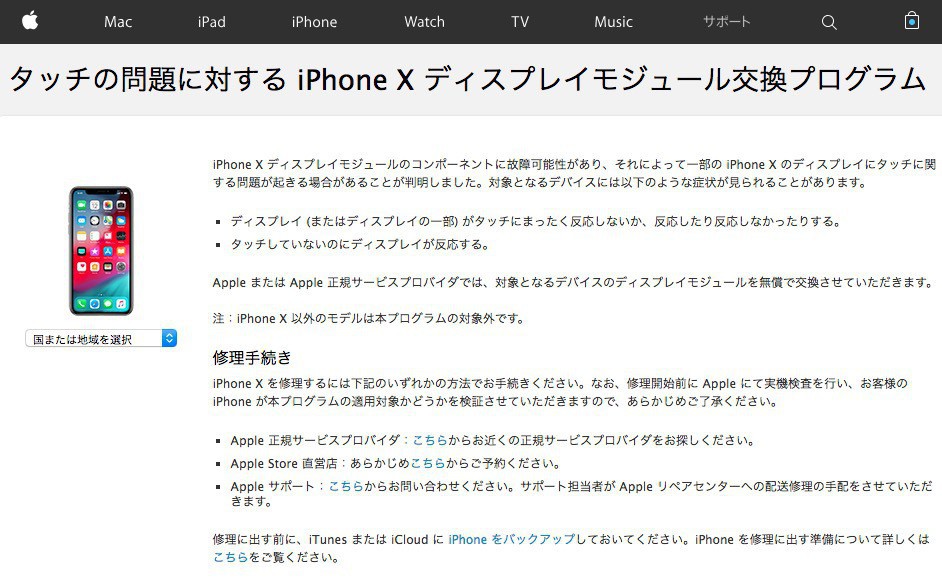 フラッシュライトが勝手に点灯してしまう問題をiphone X Xsユーザーの一部が報告 ソフトアンテナブログ