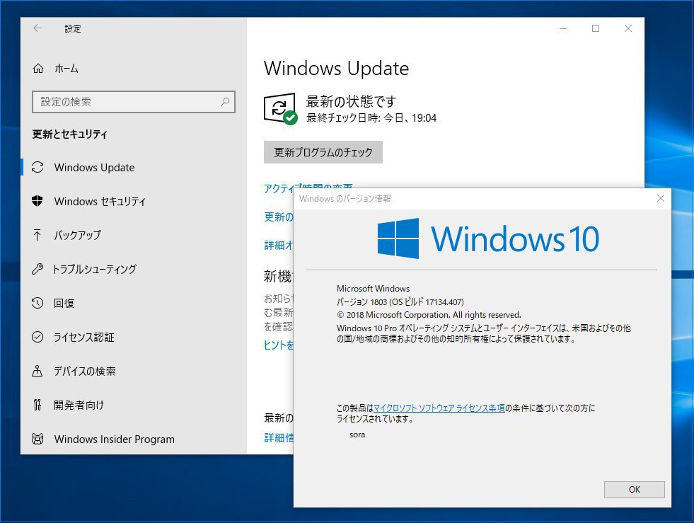 要注意 Windows 10 Version 1809は以前より慎重に展開中 ソフトアンテナ