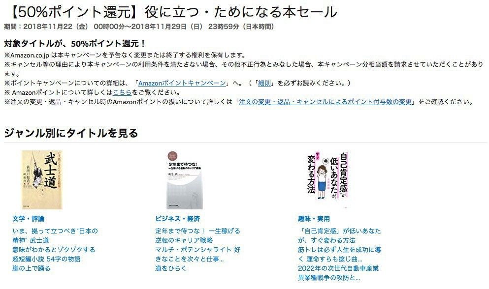 11 29 までkindleストアで 東大首席が教える超速 7回読み 勉強法 など7000冊以上が実質半額の役に立つ ためになる本セールが開始 ソフトアンテナブログ