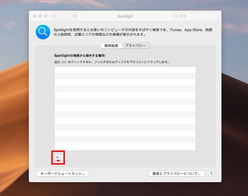 Macosのspotlightインデックスを再構築する方法 ソフトアンテナ