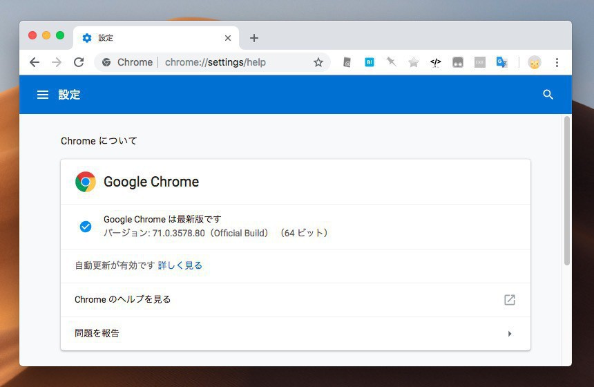 Chrome 71安定版がリリース 広告ブロック機能がさらに強化 ソフトアンテナブログ