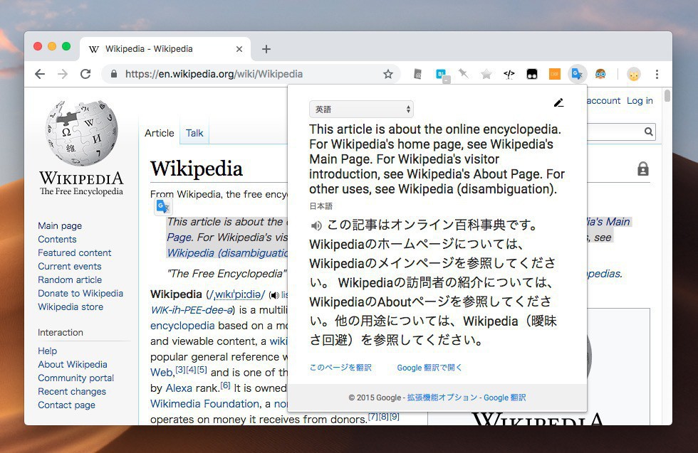 Google翻訳 Google翻訳 をより便利に利用するためのchrome拡張 ソフトアンテナ