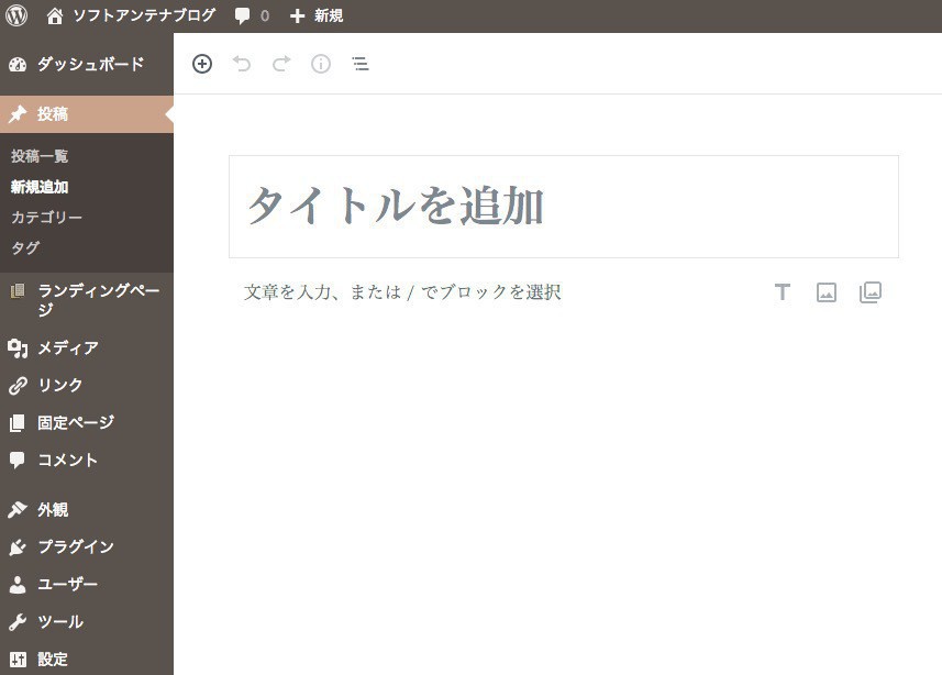 Wordpress 5 0の投稿画面でhtmlを編集する方法 ソフトアンテナブログ