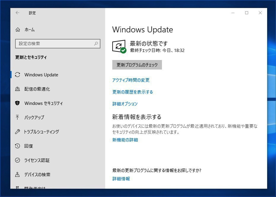 要注意 Windows 10の 更新プログラムのチェック はプレビュー版の更新プログラムをインストールする可能性あり ソフトアンテナ