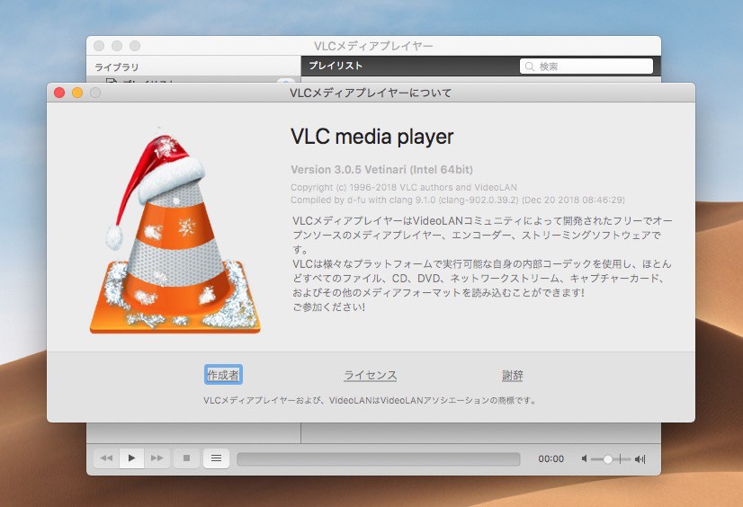 Vlc Mojave