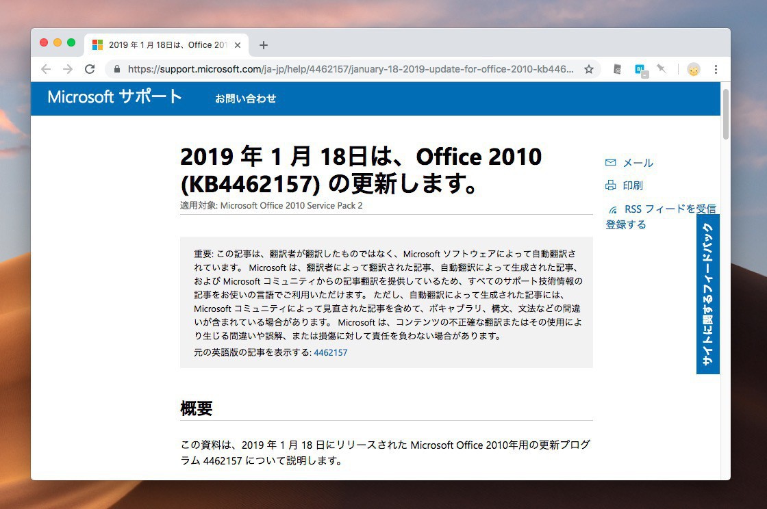 Excel 10の新元号対応パッチの不具合を修正するkbが公開 ソフトアンテナブログ