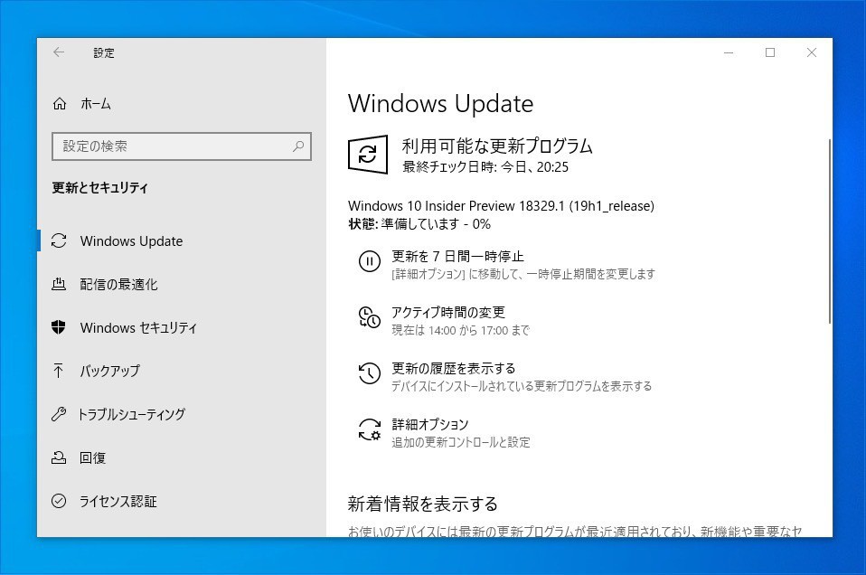 イメージカタログ フレッシュ Ro 起動しない Win10