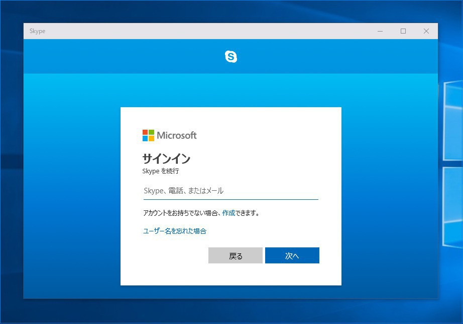 Tips ストア版skypeアプリを自動的起動を防ぐ方法 ソフトアンテナブログ