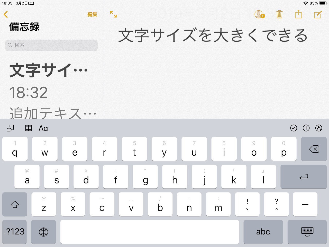 Tips Iosの文字サイズを大きくする方法 ソフトアンテナブログ