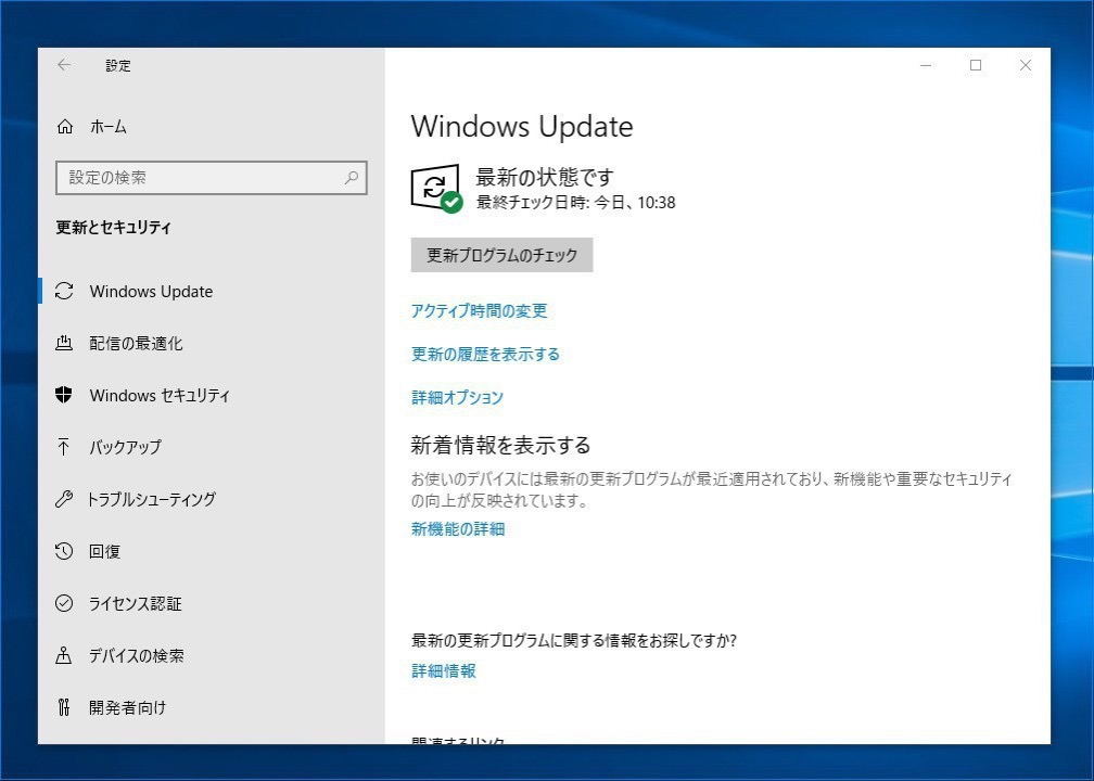 Tips Windows 10でwindows Updateのログを確認する方法 ソフトアンテナ