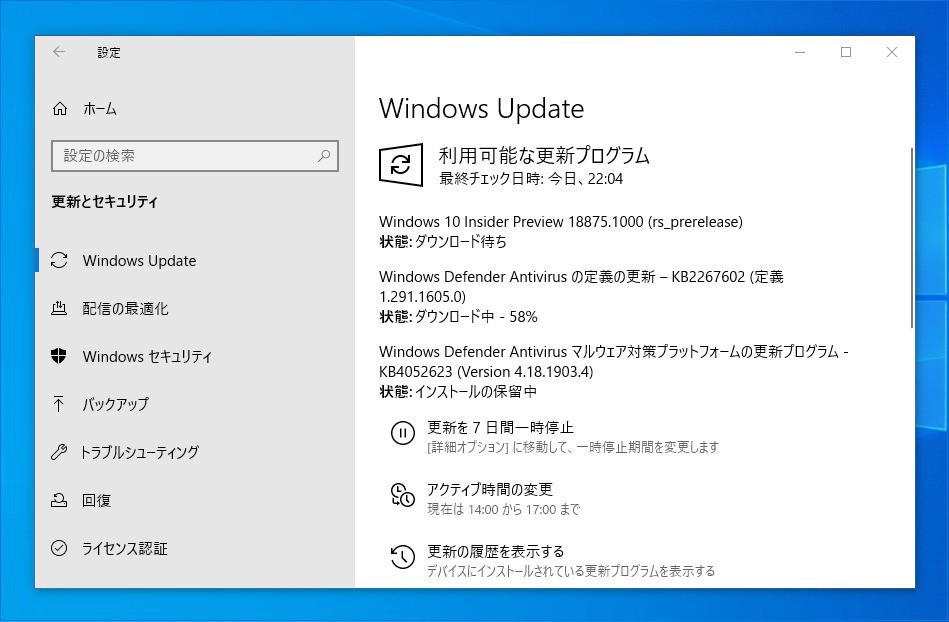 Windows 10の累積アップデートkb Kb Kbなどが公開 ソフトアンテナブログ