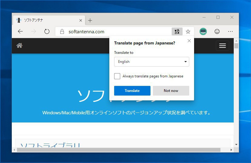 Chromium版edgeに組み込みの翻訳機能が追加 フラグ設定で利用可能に ソフトアンテナブログ