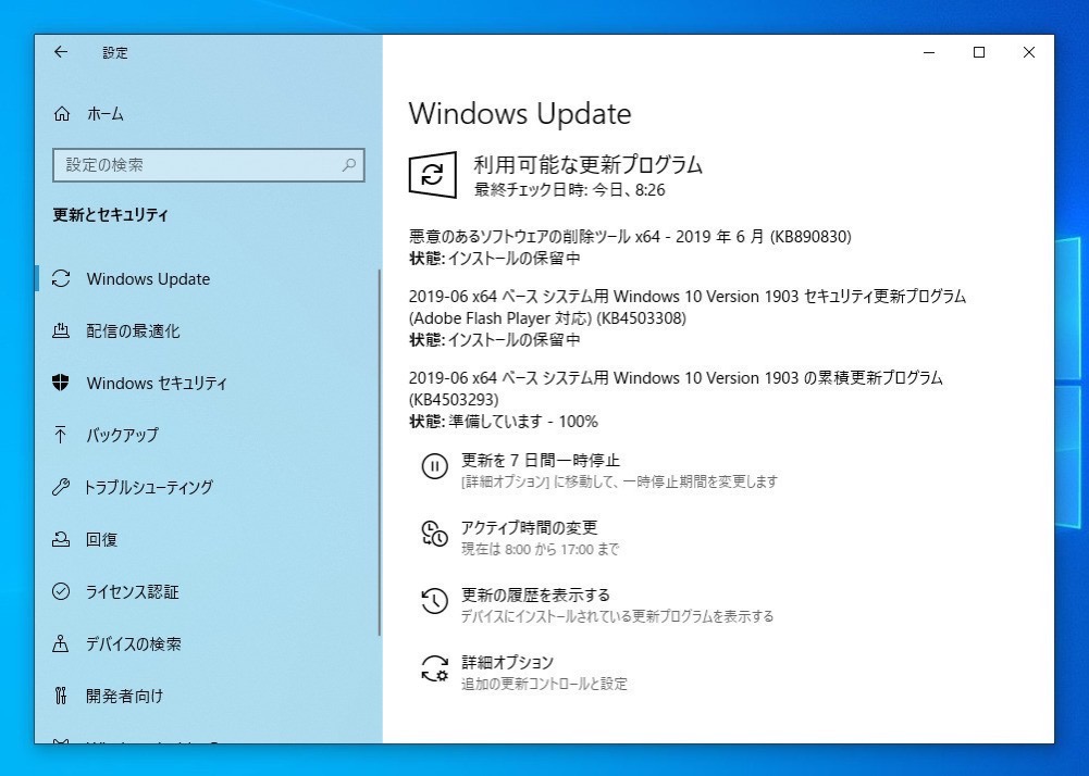 Windows 10の累積アップデートkb4503293 Kb4503327 Kb4503286などが公開 2019年6月の月例更新 ソフトアンテナ