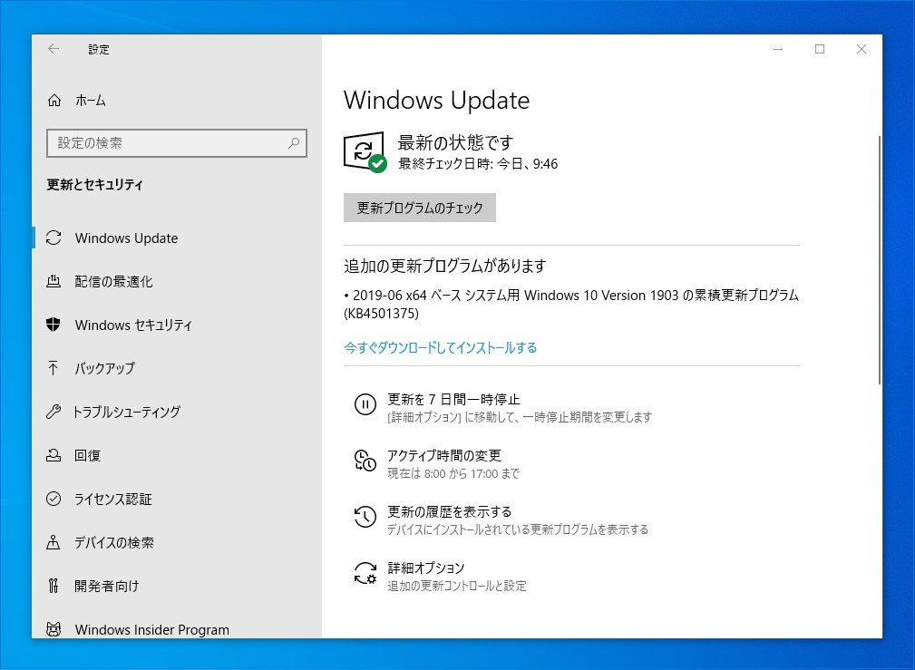 Windows 10 Version 1903用の累積アップデートkbが公開 夜間モードの不具合などを修正 ソフトアンテナブログ