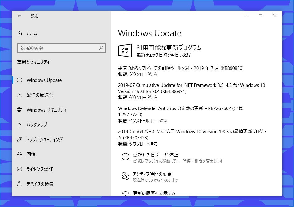 Windows 10の累積アップデートkb Kb Kbなどが公開 19年7月の月例更新 ソフトアンテナブログ