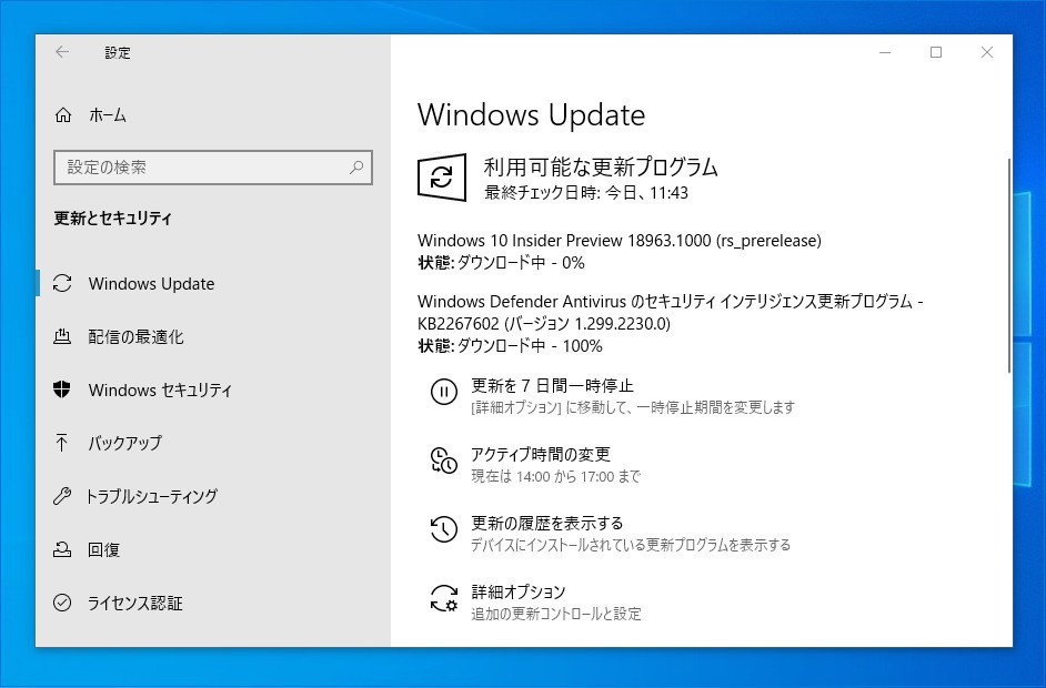 Windows 10の累積アップデートkb Kb Kbなどが公開 19年9月の月例更新 ソフトアンテナブログ