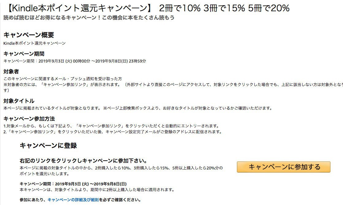 本日まで 話題のsf 三体 も対象の2冊で10 3冊で15 5冊で Kindle本ポイント還元キャンペーンは間もなく終了 ソフトアンテナブログ