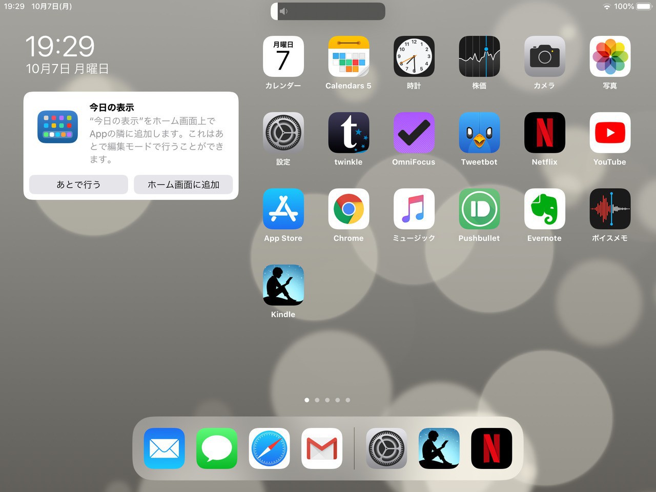 Tips Ipados 13でホーム画面のアイコンを大きくする方法 ソフトアンテナブログ