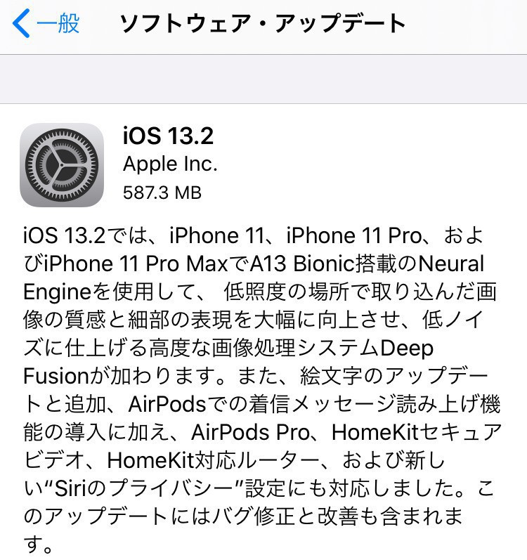 Apple Iosとipados 13 2を公開 新しい絵文字やiphone 11のdeep Fusion Sirプライバシー設定の改良など ソフトアンテナブログ