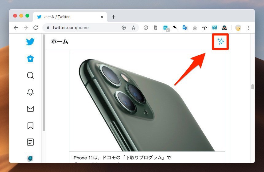 Tips Twitterのタイムラインを時間順に表示する方法 ソフトアンテナブログ