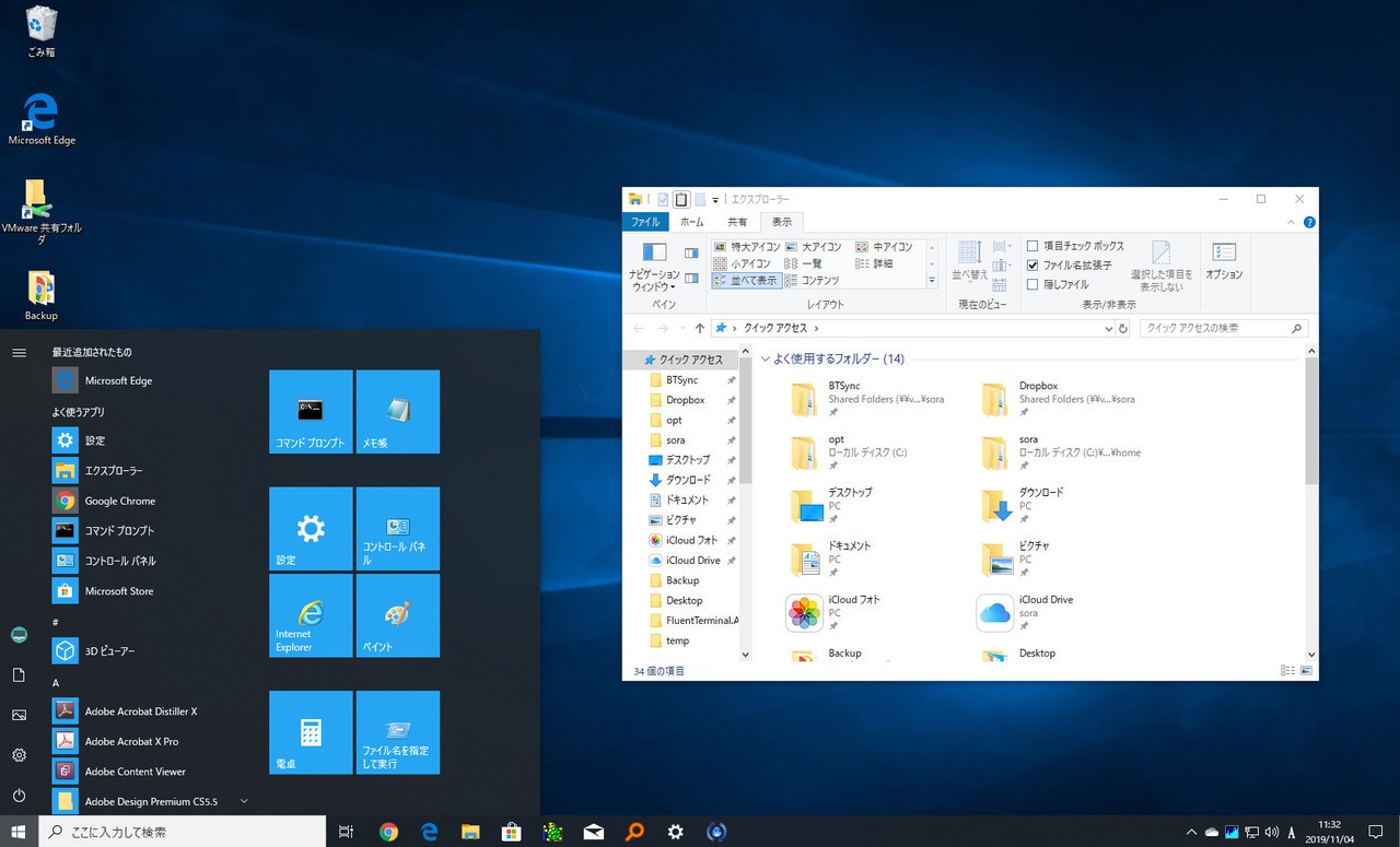 Tips Windows 10が32bit版か64bit版か確認する方法 ソフトアンテナ