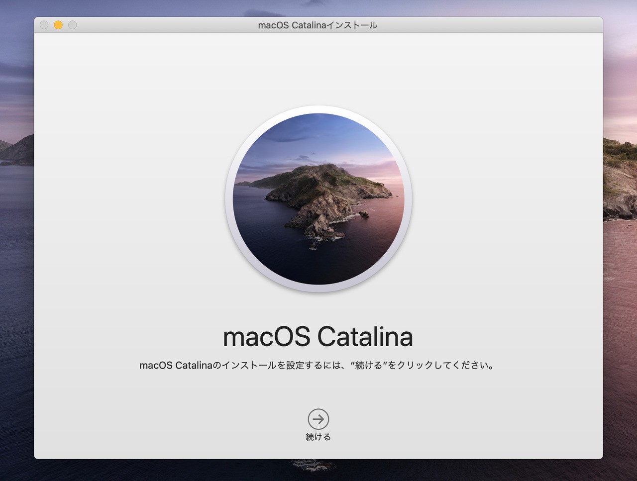 Tips 過去のmacosをターミナルからダウンロードする方法 ソフトアンテナブログ