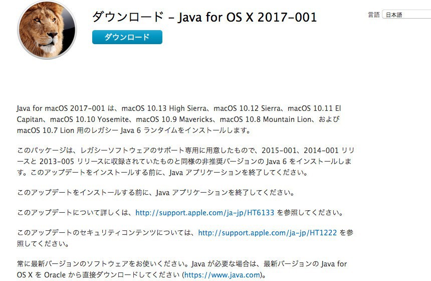 Java for os x 2014-001